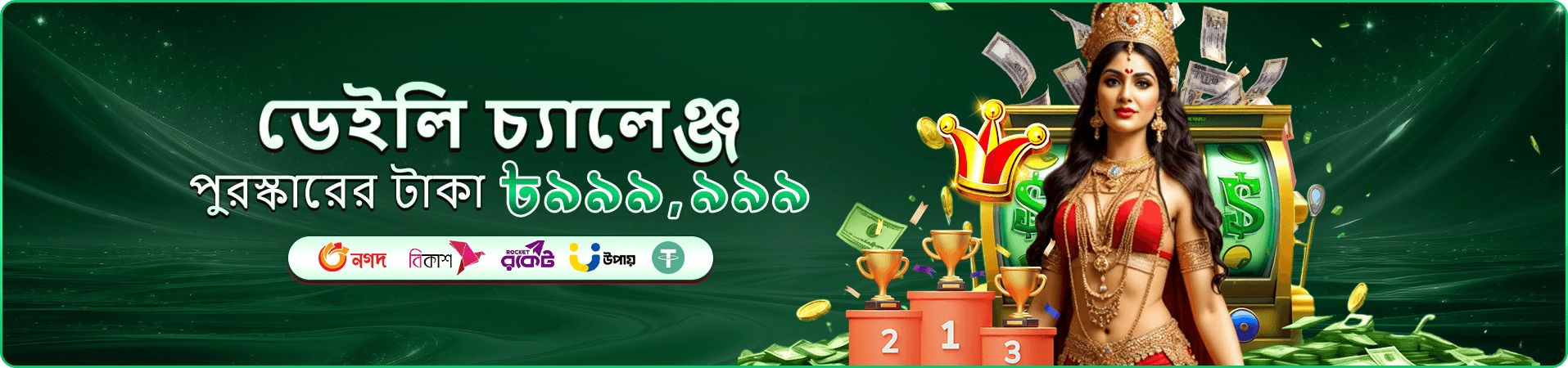 8777bd app ডাউনলোড - 8777bd apk