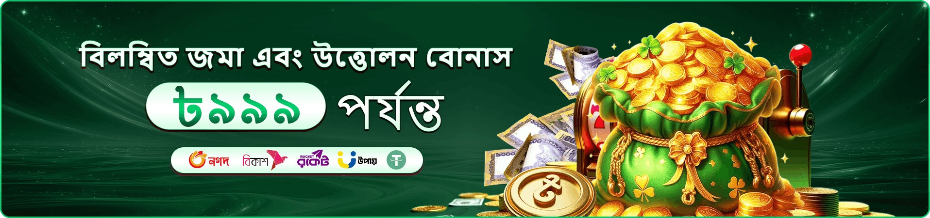 8777bd স্লট ও ক্যাসিনো প্রশ্ন