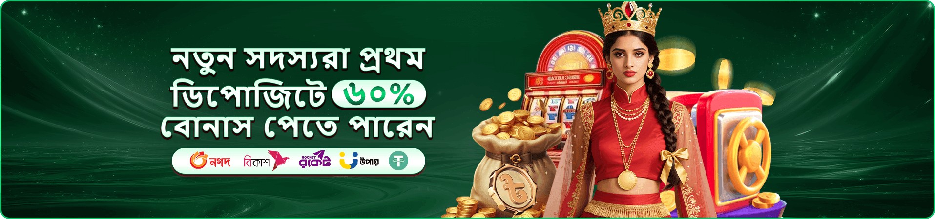 8777bd apk নিরাপত্তা প্রশ্ন